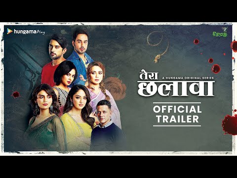 Tera Chhalaava || Hungama Original Series || Official Trailer