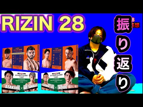 【RIZIN28】感想を語ってみた！