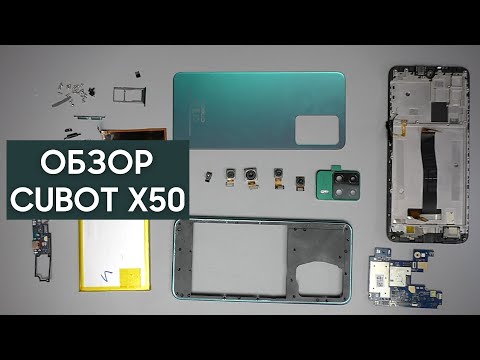Обзор Cubot X50 - взгляд изнутри. Крутые характеристики и посредственная сборка | China-Service