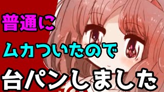 【バカゲー】磨けば磨くほど美少女を拝めるゲームが鬱ゲーでした