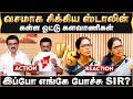 கள்ள ஓட்டு களவாணிகள் வசமாக சிக்கிய ஸ�