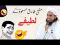 Mufti Tariq Masood Sahab Ke Latife
