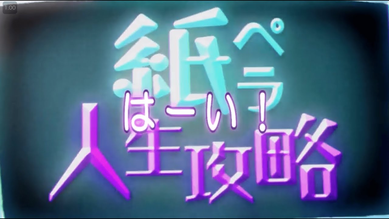 【クプラ】『紙ペラ人生攻略』をwwwwwwwウザさMAXで歌ってみたったwwwwwwwwwwwwwwwwwwww