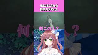 【鬼武者 way of the sword】佐々木巌流強すぎるｗｗｗ　#切り抜き　#vtuber