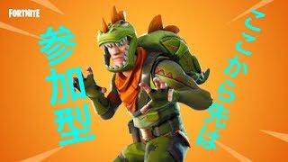 ＃15 フォートナイト参加型　何でも答えますとは