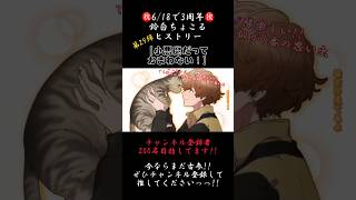 猫ちゃんと盛り上げ隊に全力を注ぎました!!【3年間振り返り】#小悪魔だってかまわない #めいちゃん #honeyworks #ハニワ #歌ってみた #cover #歌い手 #推し不在 #shorts