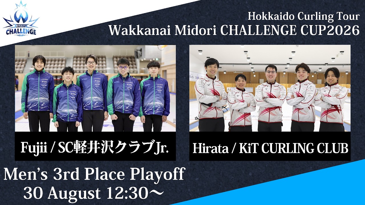 Watch on Youtube (Hokkaido Curling Tour)