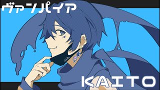 Cover art for Vampire (Kaito)