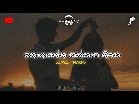 Nogayanna Santhapa Giithe Slowed + Reverb Version | 2025 Tiktok Viral Song 🎧🎵
