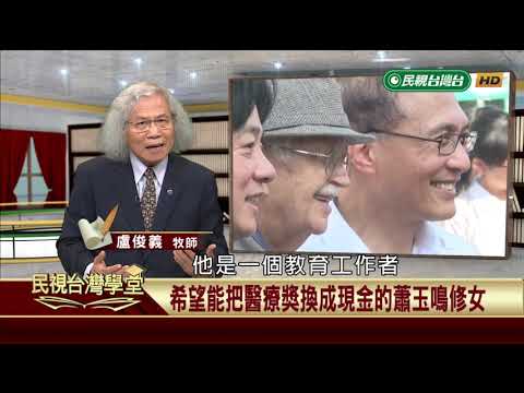  - 保護台灣大聯盟 - 政治文化新聞平台