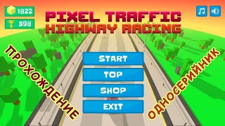 Pixel Traffic - Highway Racing - Односерийник