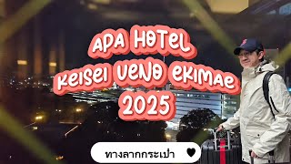 APA Hotel Keisei Ueno Ekimae 2025 | ทางเดิน , เตียงนอน
