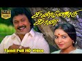 Kannodu Kan Tamil Classic Movie Prabu Ravikumar Sulakshana Krishna Shankarganesh Full HD Video