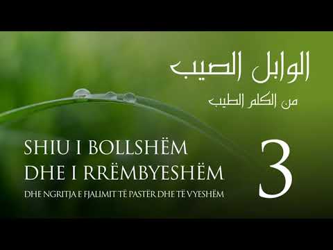 3. ElWabil esSajib - Shenjat e madhërimit të ndalesave | Hoxhë Xhemal Jakupi