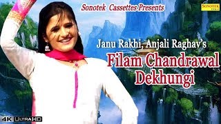 Film Chandrawal Dekhugi Janu Rakhi Anjali  Raghav 