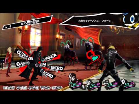 Persona 5 Battle Theme Type Beat (2017)