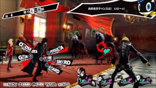 Persona 5 Battle Theme Type Beat (2017)
