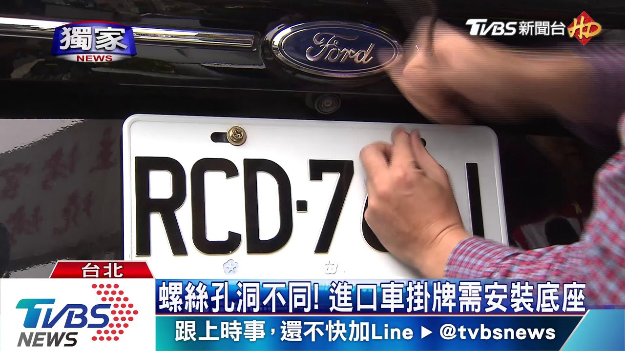 偷車牌恐要去作案! 拆解一面僅需五秒