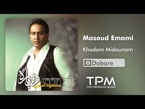 Masoud Emami Khodam Midoonam - مسعود امامی خودم میدونم