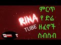 BEST OF DIRE DAWA MUSIC  ምርግ ዘፈን