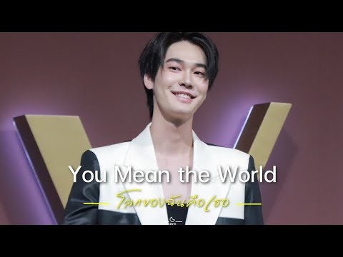 250322 โลกของฉันคือเธอ ( You Mean the World)​ -​ DEW JIRAWAT​ ° ELIXIR​ °