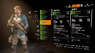 【ディビジョン2:実況プレイ】酒呑み新兵が行く#2