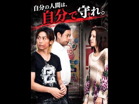 自分が任された人間は、ちゃんと管理しろ。 #映画red
