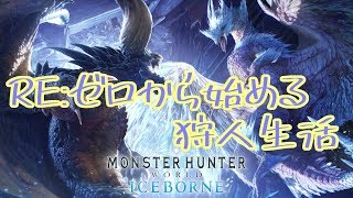 [実況]初めてのおつかいin世界救出旅5日目[Remnant：From the Ashes/レムナントフロム・ジ・アッシュズ]