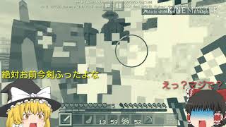 のんびり生活したいマインクラフトpart5【ゆっくり実況】MinecraftBE