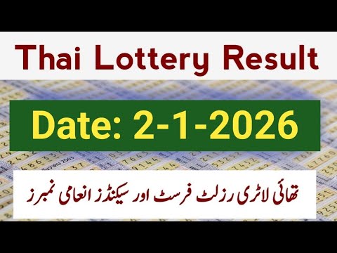 Thai Lottery Result Today 2 January 2026 | Thai Lottery Result | Thailand Lottery Result Today