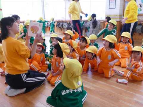 Yamanotegakuin Kindergarten