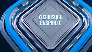 «Հայաստանն ընտրում է» հեռուստաբանավեճ