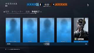 レインボーシックスシージ尋問10人終わるまでやめれま10