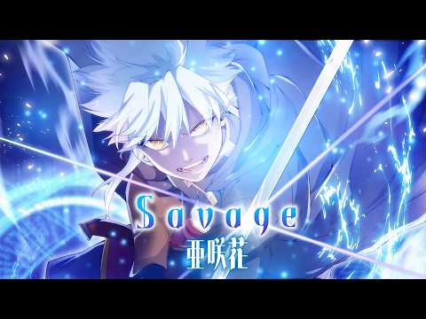 大賢者リドルの時間逆行 Savage 亜咲花