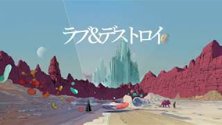 【歌ってみた】　ラブ＆デストロイ　kms