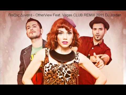 Otherview ft. Vegas - Paizeis dinata (CLUB REMIX 2011 DJ Jordan)