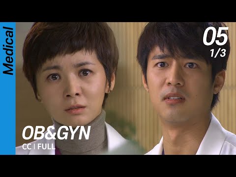 [CC/FULL] OB&GYN EP05 (1/3) | 산부인과