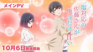 メインPV