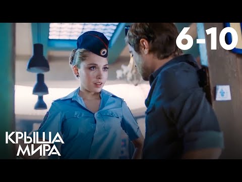 Крыша мира | Сезон 1 | Серии 6–10