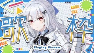 【歌枠】今年最初の激レア歌枠です【にじさんじ / 葉加瀬冬雪 】