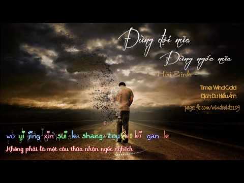 Đừng đợi nữa đừng ngốc nữa (Bié děngle bié shǎ le - 別等了別傻了) - Hải Sinh