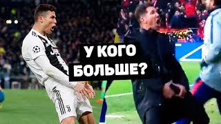 Роналду показал ГРЯЗНЫЙ ЖЕСТ. Необычные и культовые празднования голов. Футбольный топ. @120 ЯРДОВ