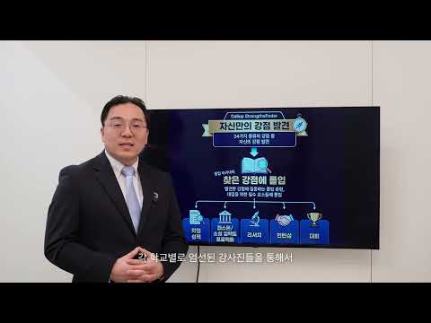 학업 성적 (GPA) 영상 썸네일