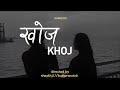 Khoj ||New nepali lyrics song 2022
