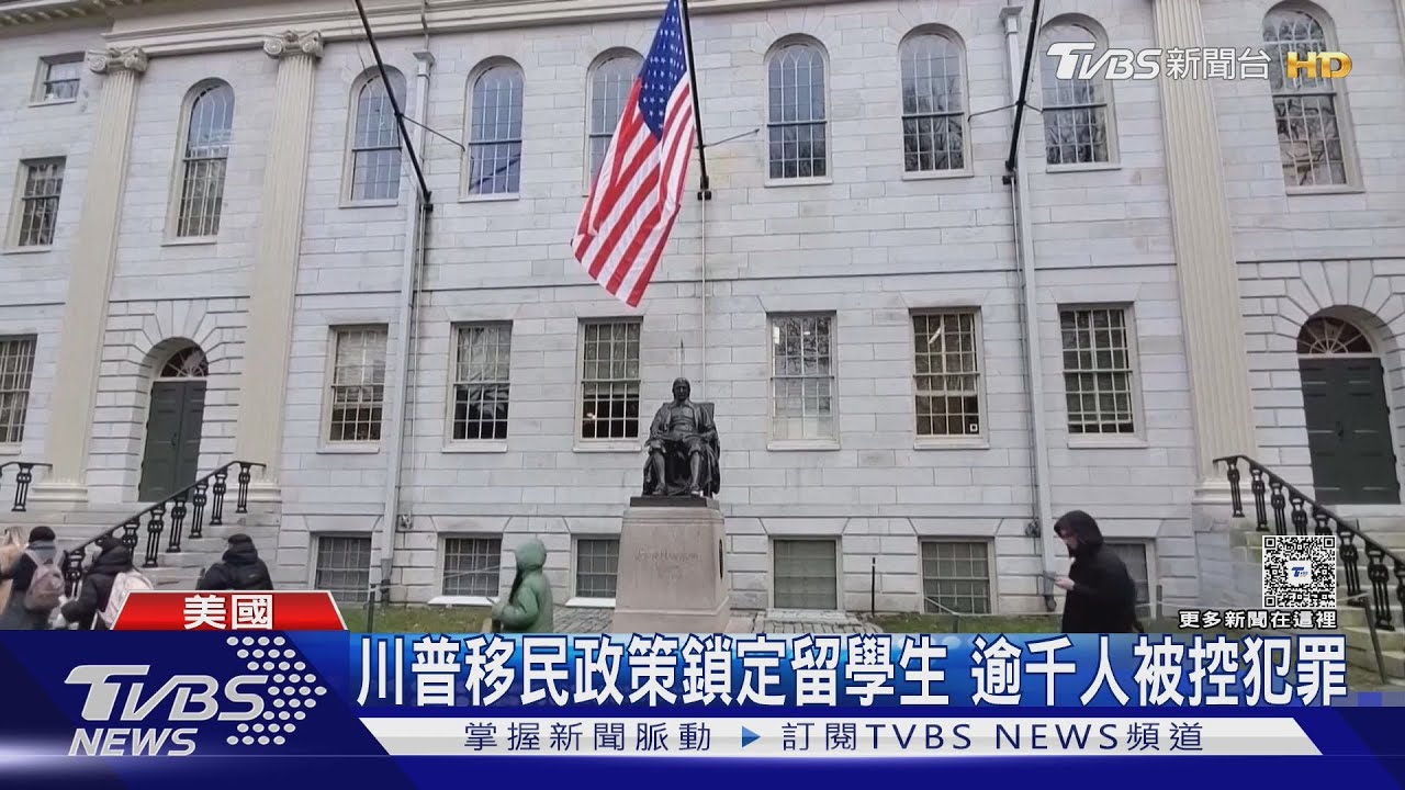 赴美留學生淪移民政策受害者 「超速罰單」竟遭註銷簽證
