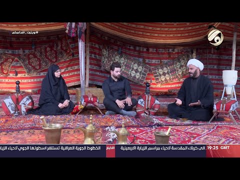 شاهد بالفيديو.. الراية مع علي &amp; امنة | 2024/8/17