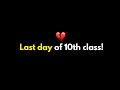 Last Day Of 10th Class 10th Class Memories School Ka Safar Ep 19 School Life KKSB