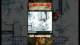 [GB]ドンキーコングランド Part11【partygameのショート #ゲーム実況】