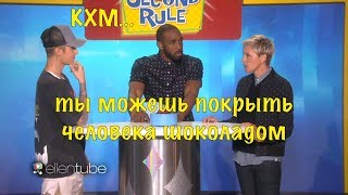 Джастин играет в игру