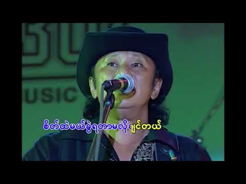 နှုတ်မဆက်နဲ့ ငိုချင်တယ် - စိုးပိုင် (Upscaled to 720p)